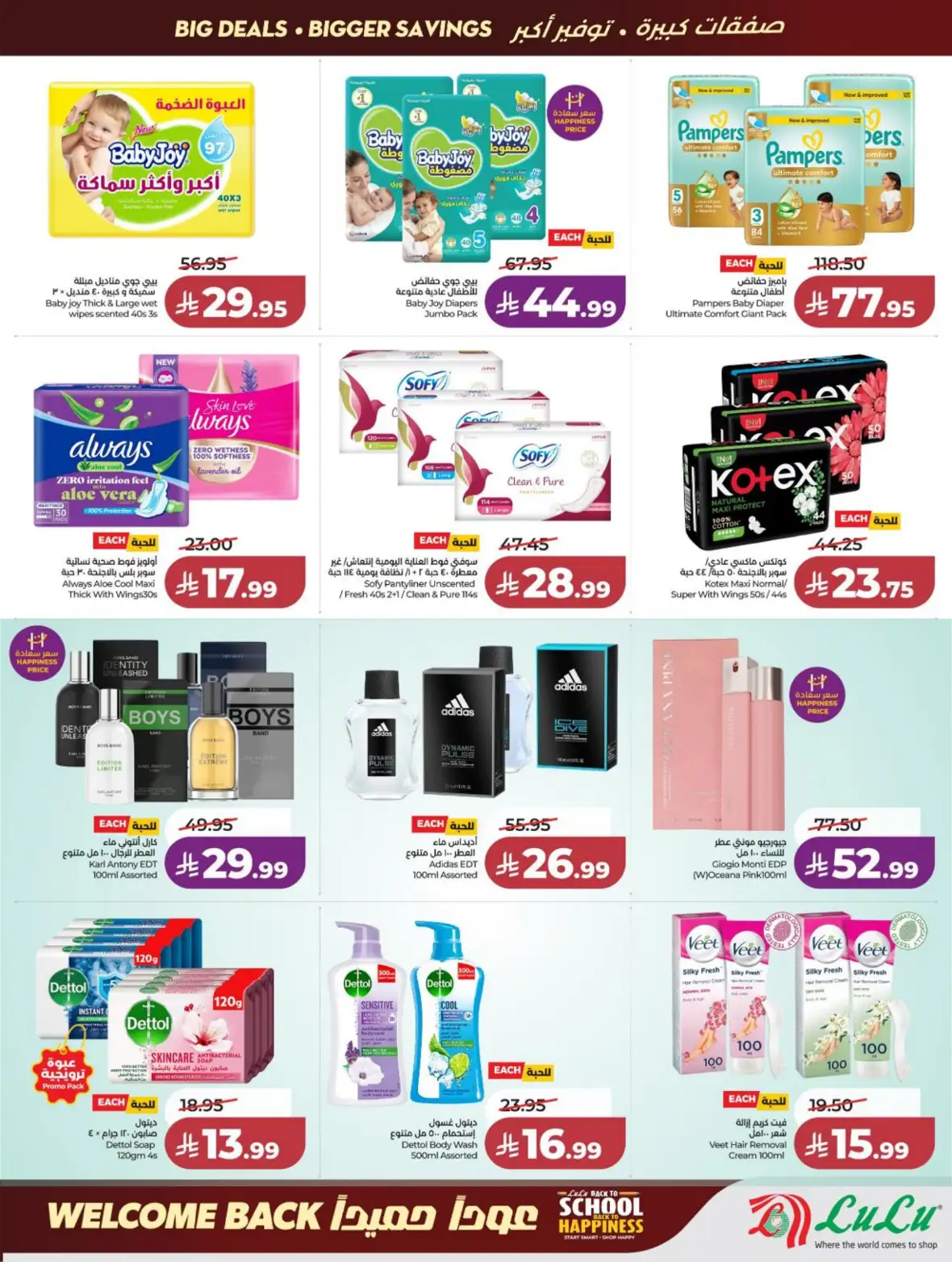 LuLu Jeddah & Makkah Offers Today | Back to School Deals page 51