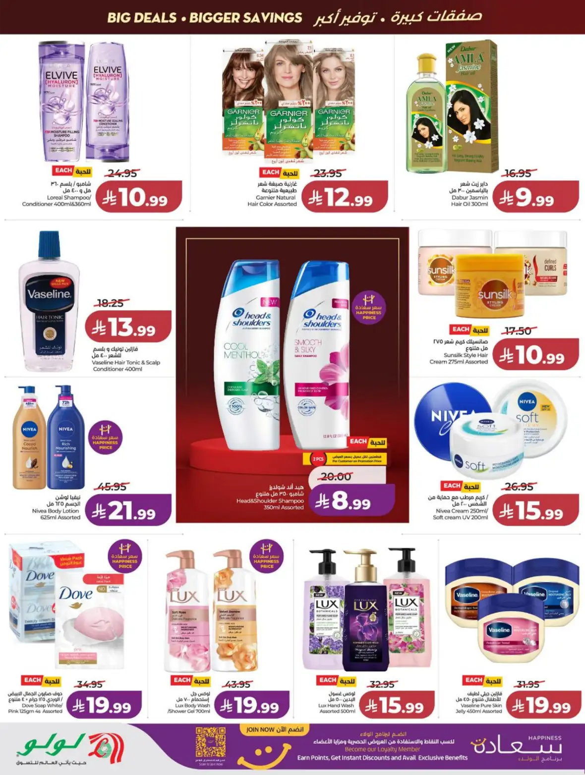 LuLu Jeddah & Makkah Offers Today | Back to School Deals page 52