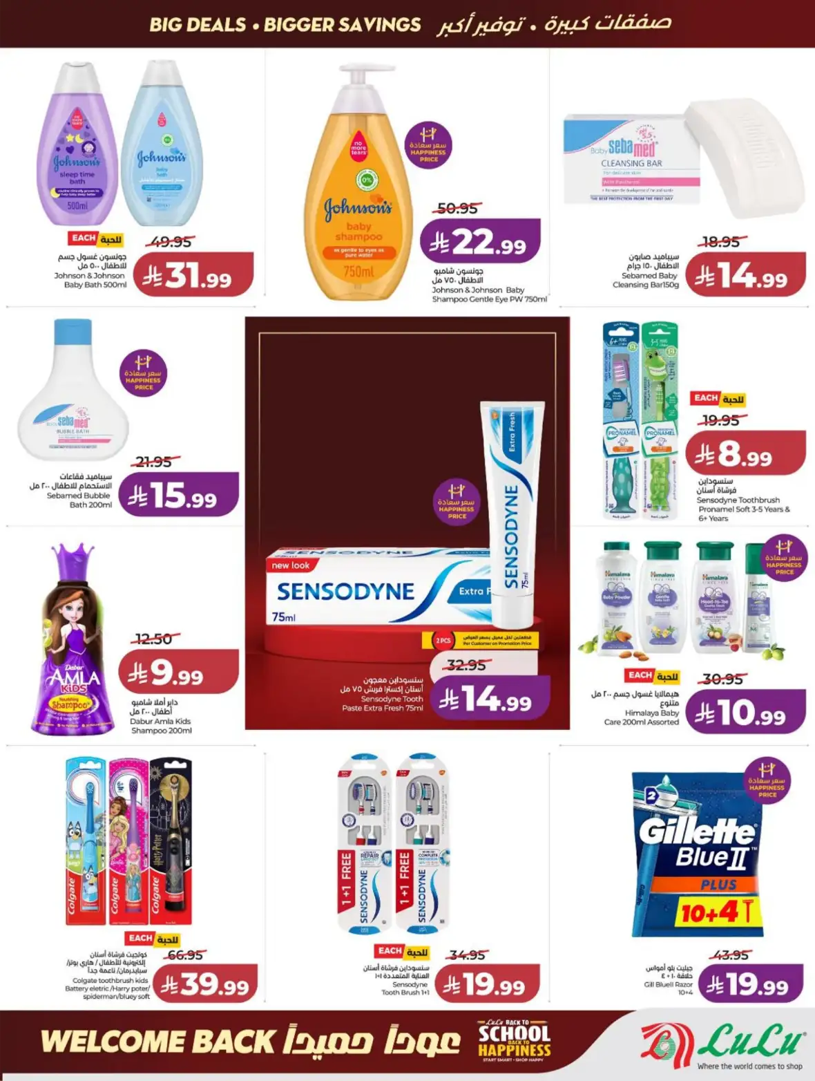 LuLu Jeddah & Makkah Offers Today | Back to School Deals page 53