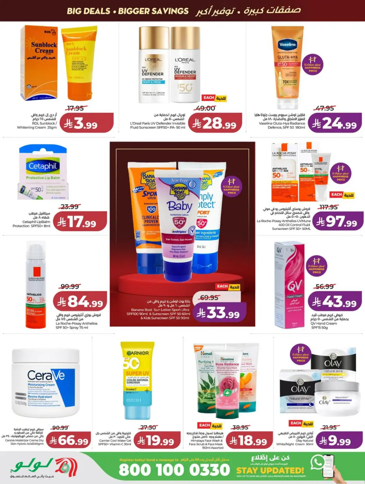 LuLu Jeddah & Makkah Offers Today | Back to School Deals page 54