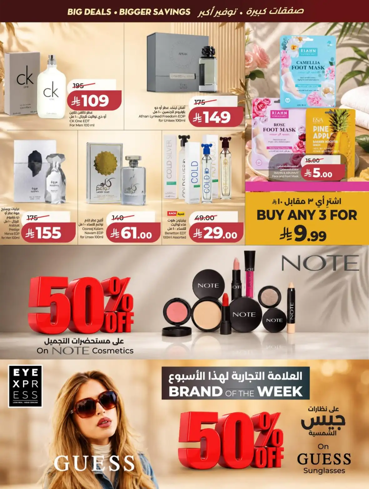 LuLu Jeddah & Makkah Offers Today | Back to School Deals page 55