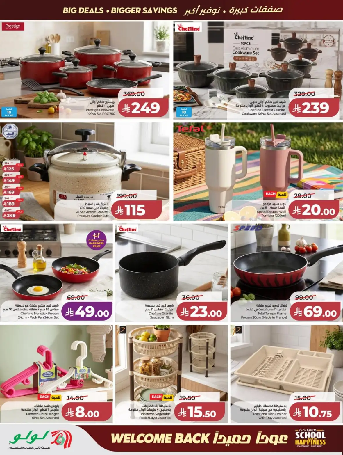 LuLu Jeddah & Makkah Offers Today | Back to School Deals page 57