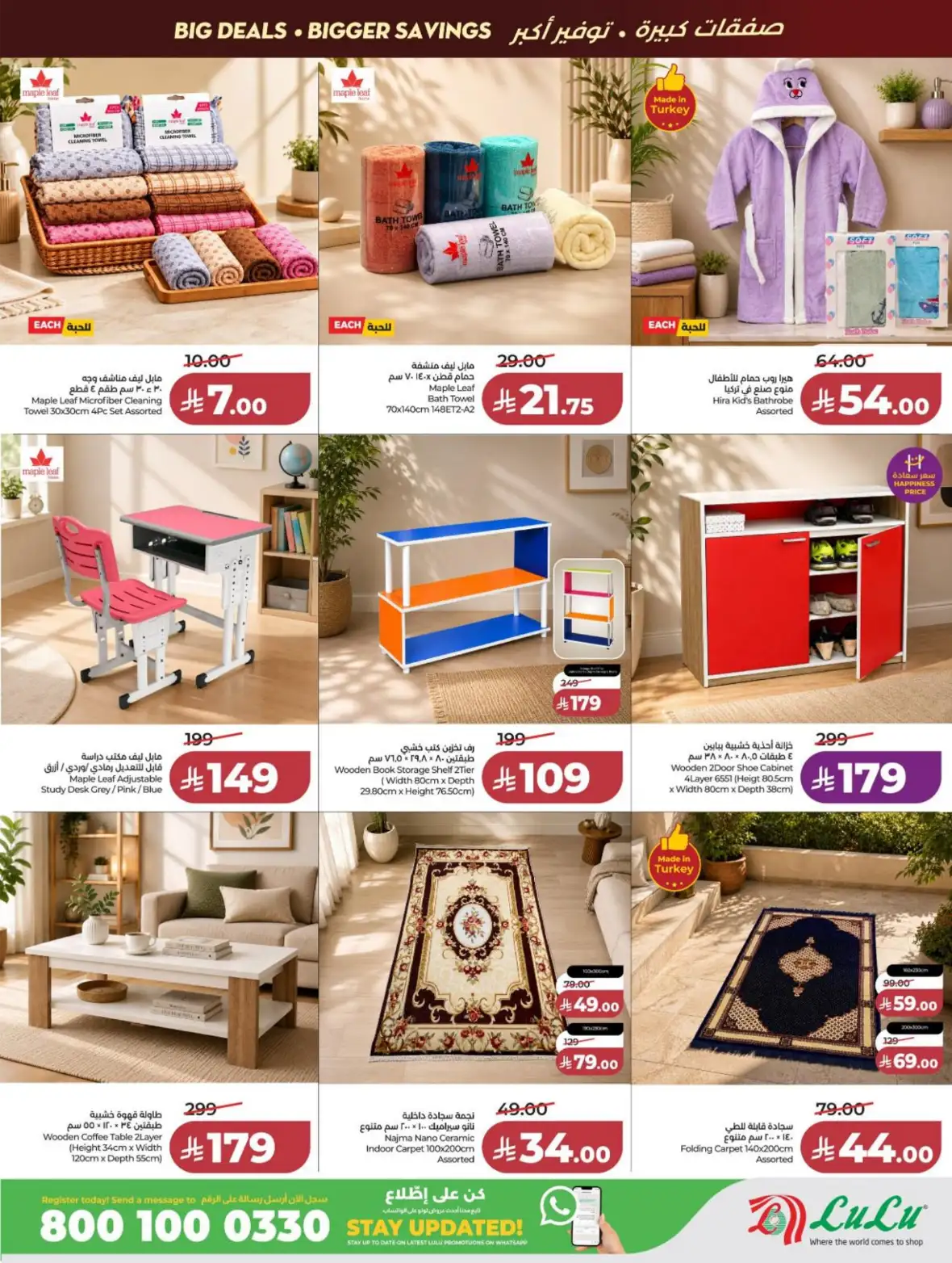 LuLu Jeddah & Makkah Offers Today | Back to School Deals page 60