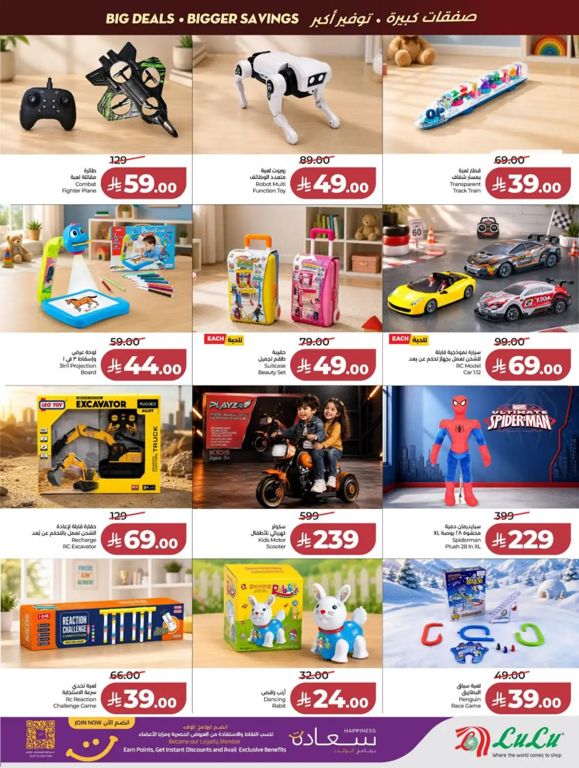 LuLu Jeddah & Makkah Offers Today | Back to School Deals page 62