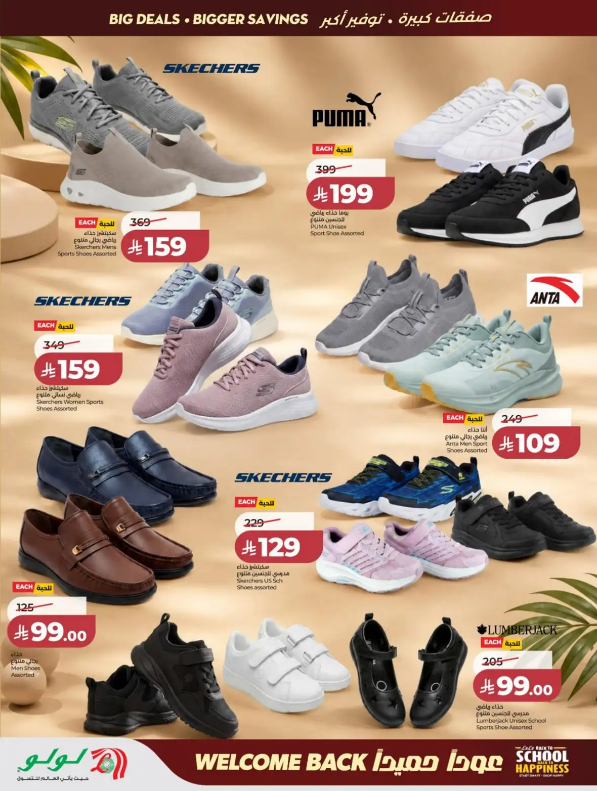 LuLu Jeddah & Makkah Offers Today | Back to School Deals page 63