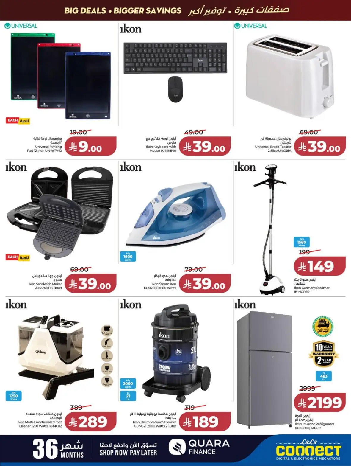 LuLu Jeddah & Makkah Offers Today | Back to School Deals page 65