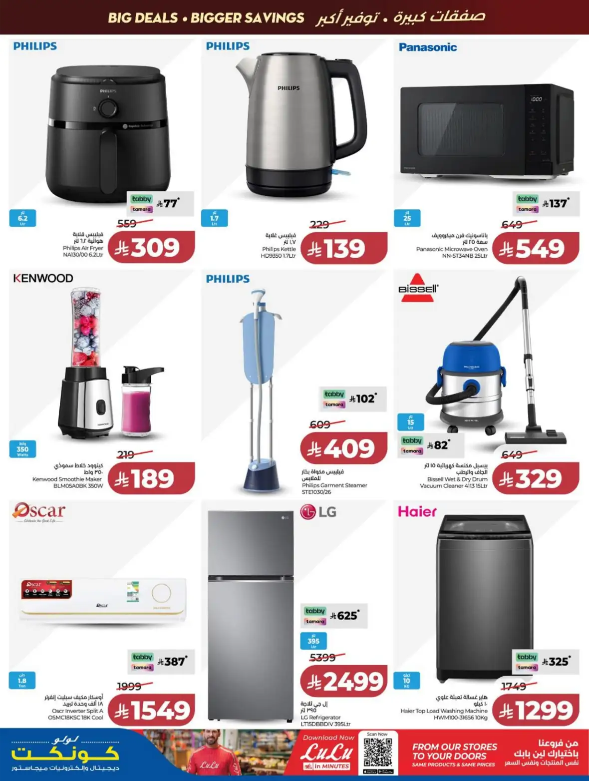 LuLu Jeddah & Makkah Offers Today | Back to School Deals page 66