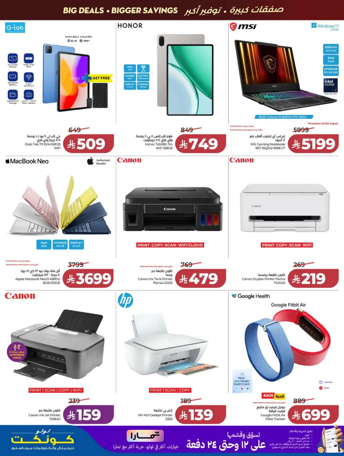LuLu Jeddah & Makkah Offers Today | Back to School Deals page 68
