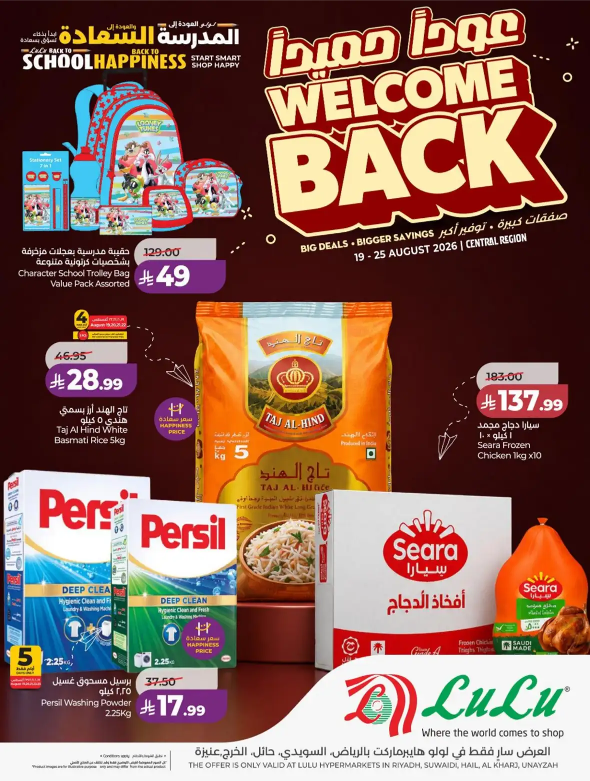 LuLu Riyadh & Kharj Offers Today | Back to School Deals page 1