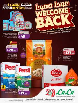 LuLu Riyadh & Kharj Offers Today | Back to School Deals flyer cover
