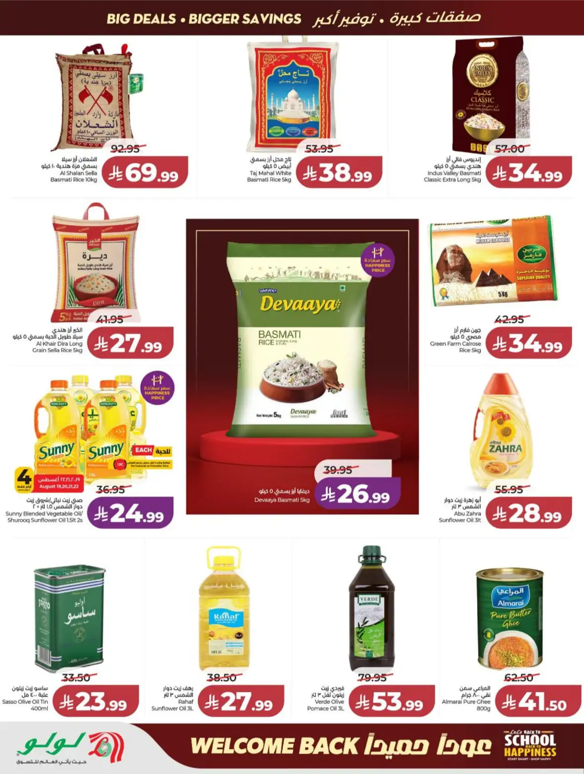 LuLu Riyadh & Kharj Offers Today | Back to School Deals page 2