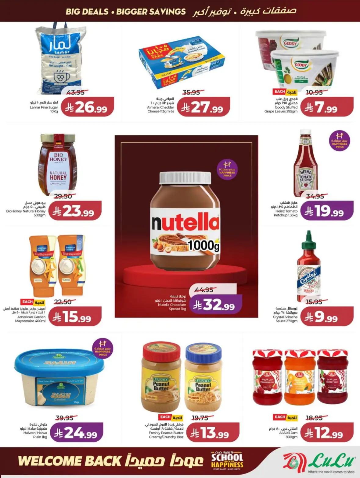 LuLu Riyadh & Kharj Offers Today | Back to School Deals page 3