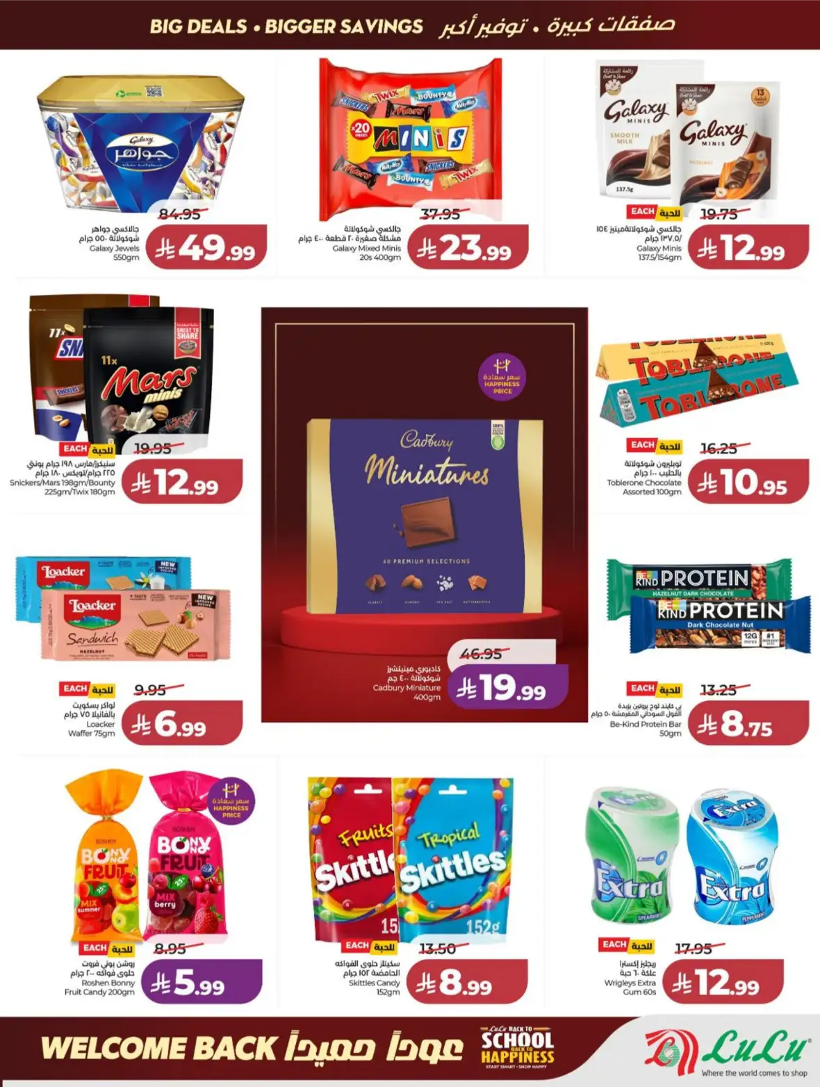LuLu Riyadh & Kharj Offers Today | Back to School Deals page 5