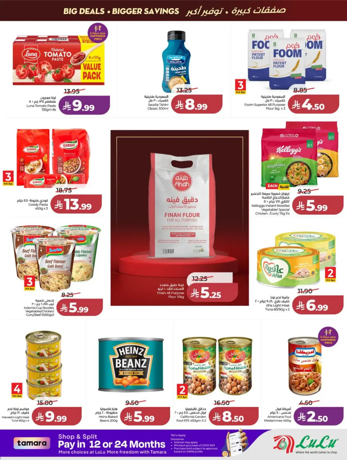 LuLu Riyadh & Kharj Offers Today | Back to School Deals page 7