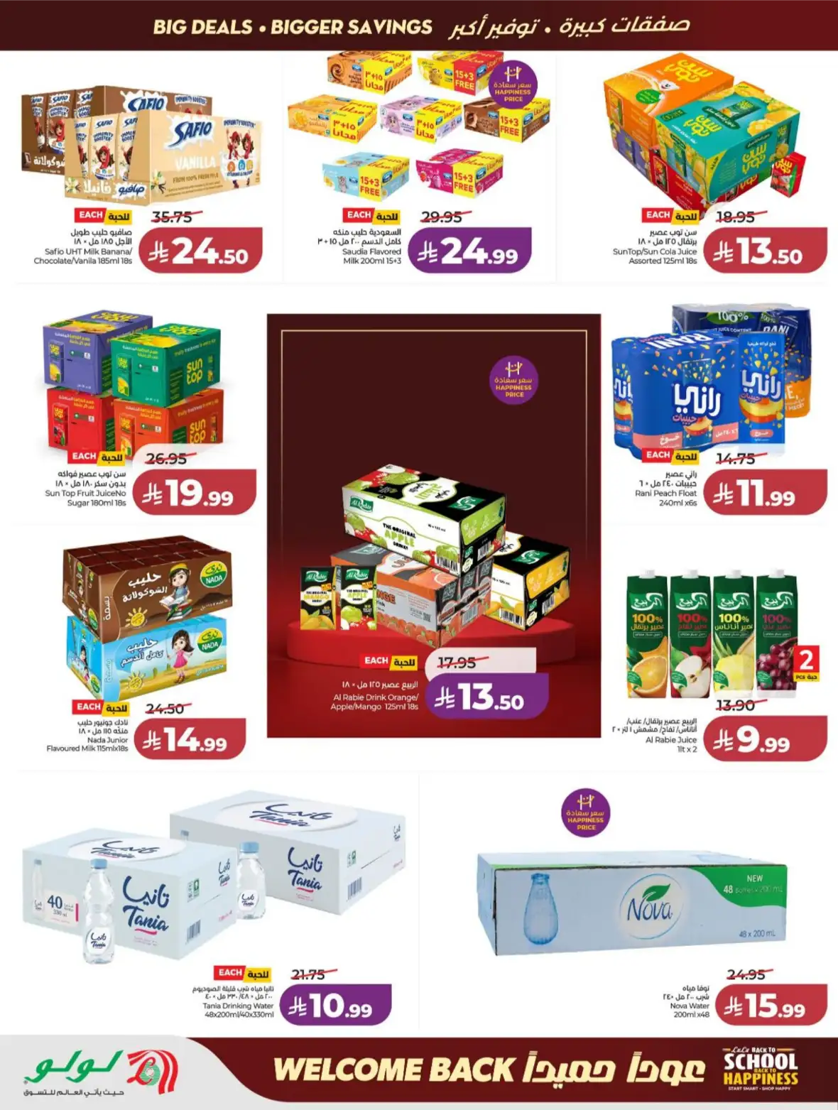 LuLu Riyadh & Kharj Offers Today | Back to School Deals page 8