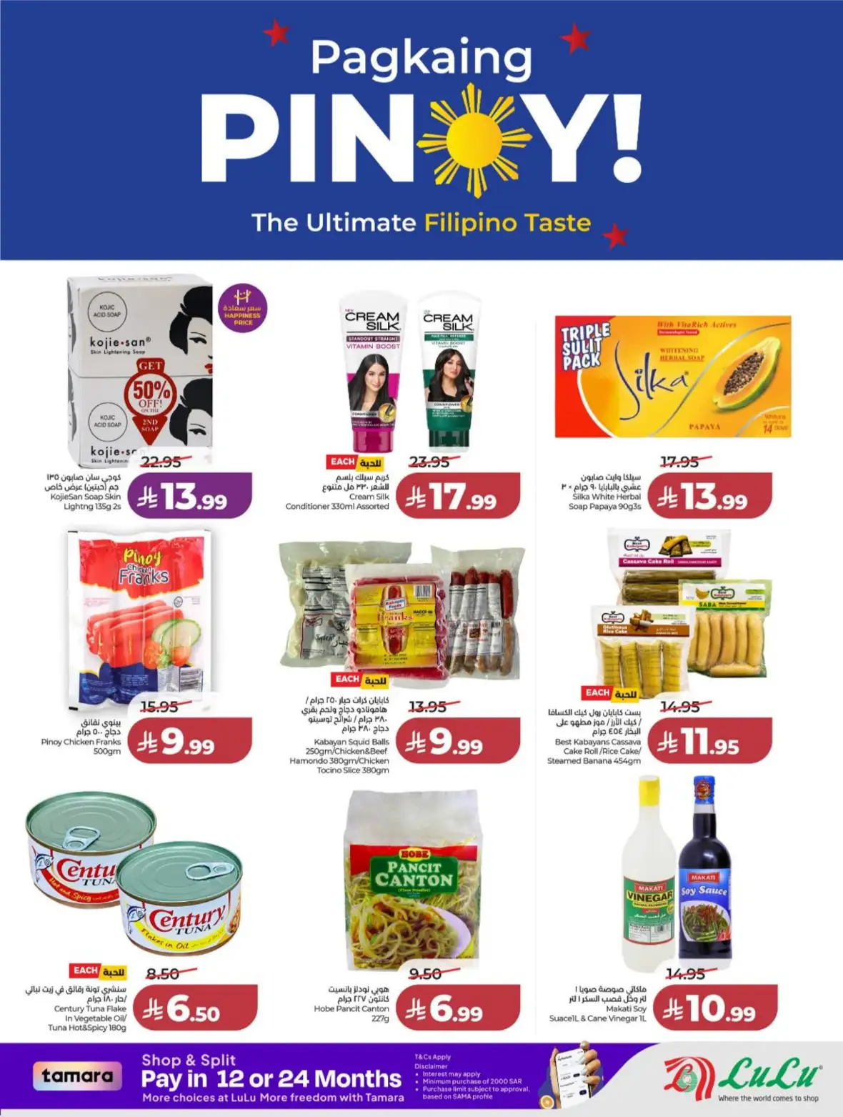 LuLu Riyadh & Kharj Offers Today | Back to School Deals page 9