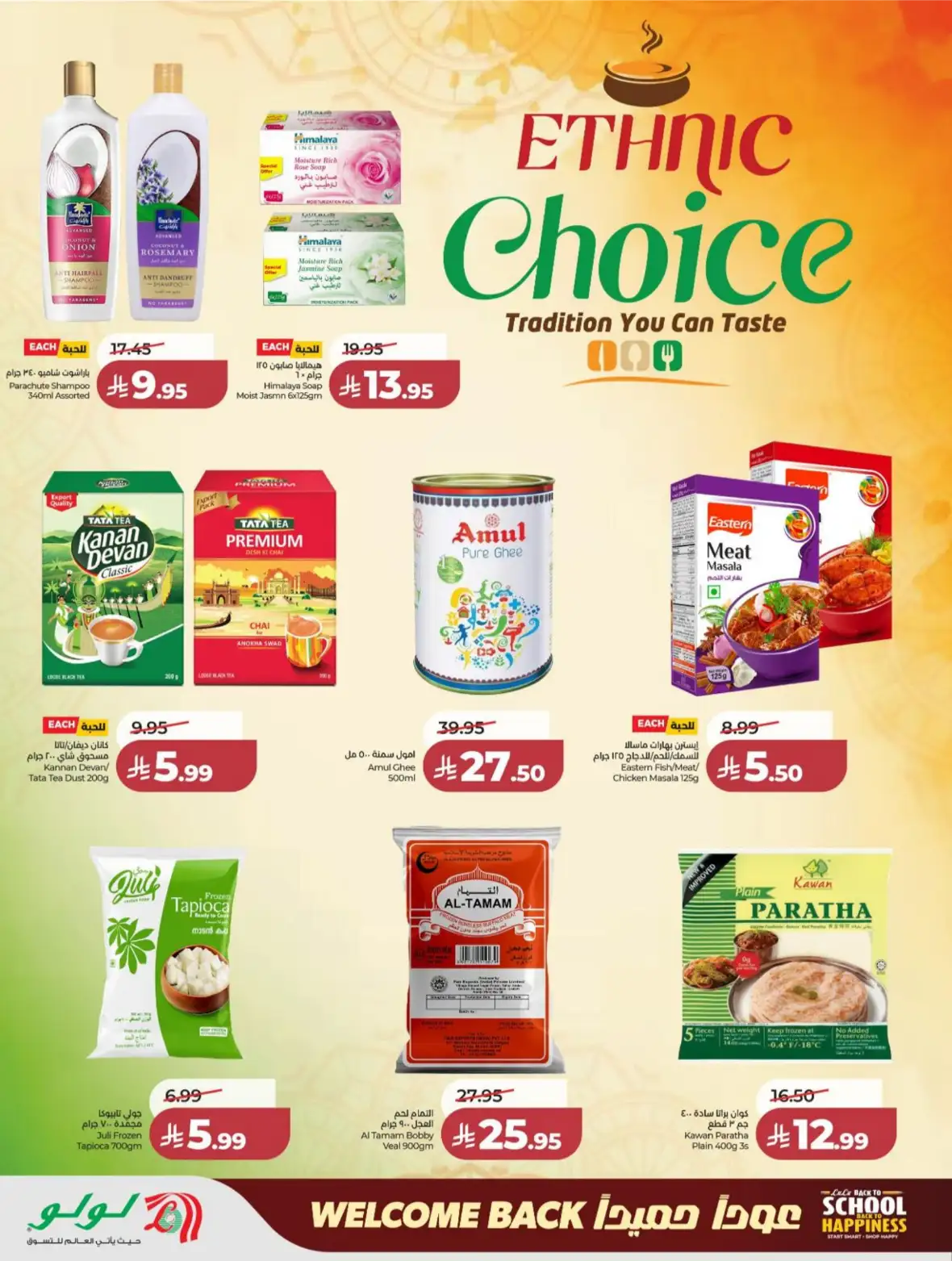 LuLu Riyadh & Kharj Offers Today | Back to School Deals page 10