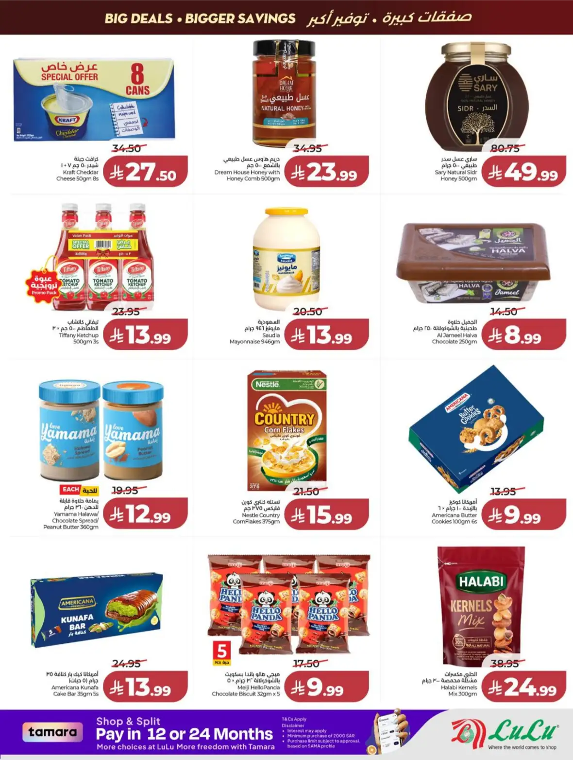LuLu Riyadh & Kharj Offers Today | Back to School Deals page 11