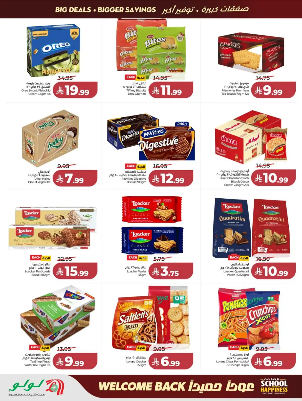 LuLu Riyadh & Kharj Offers Today | Back to School Deals page 12