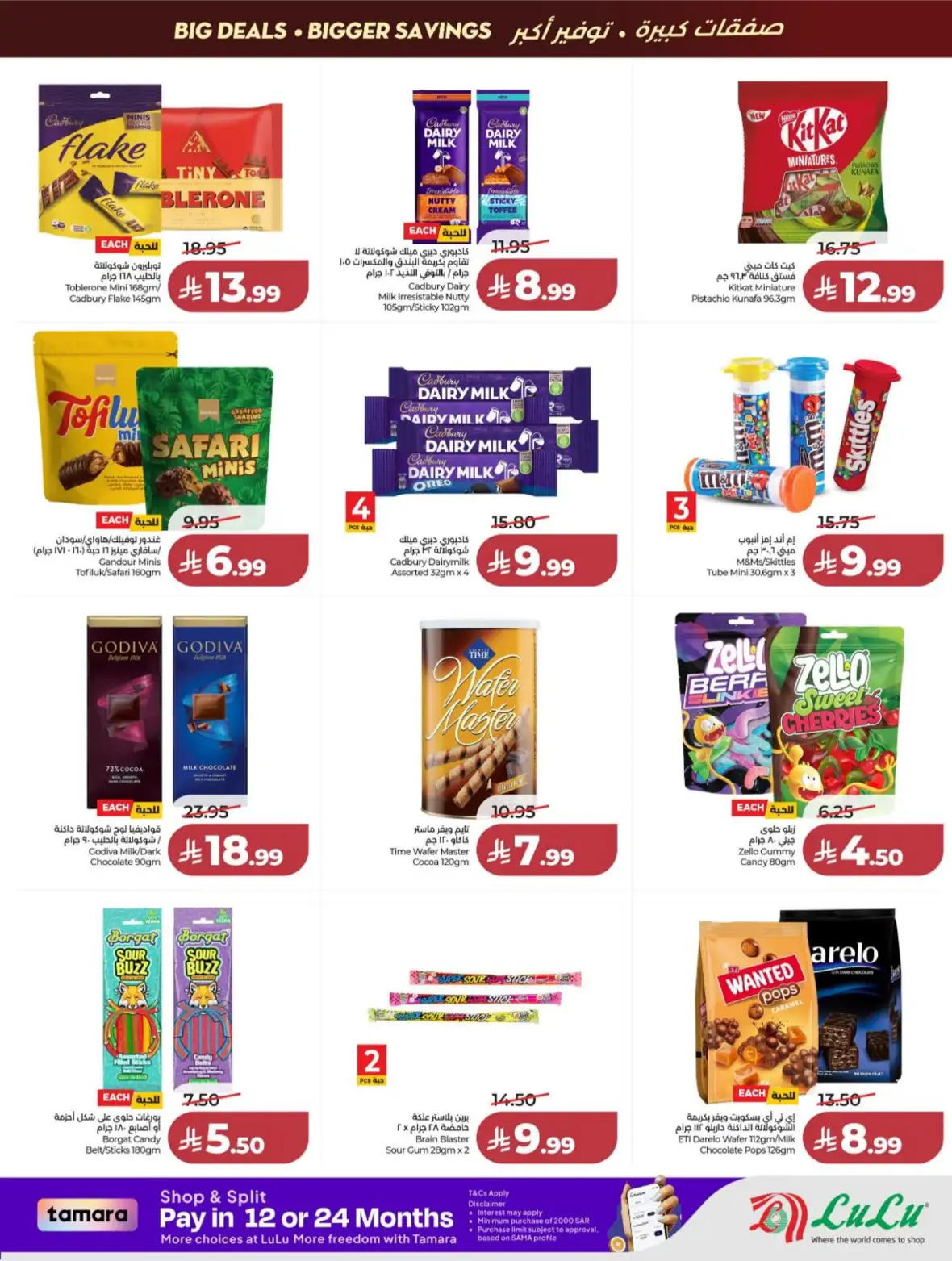 LuLu Riyadh & Kharj Offers Today | Back to School Deals page 13