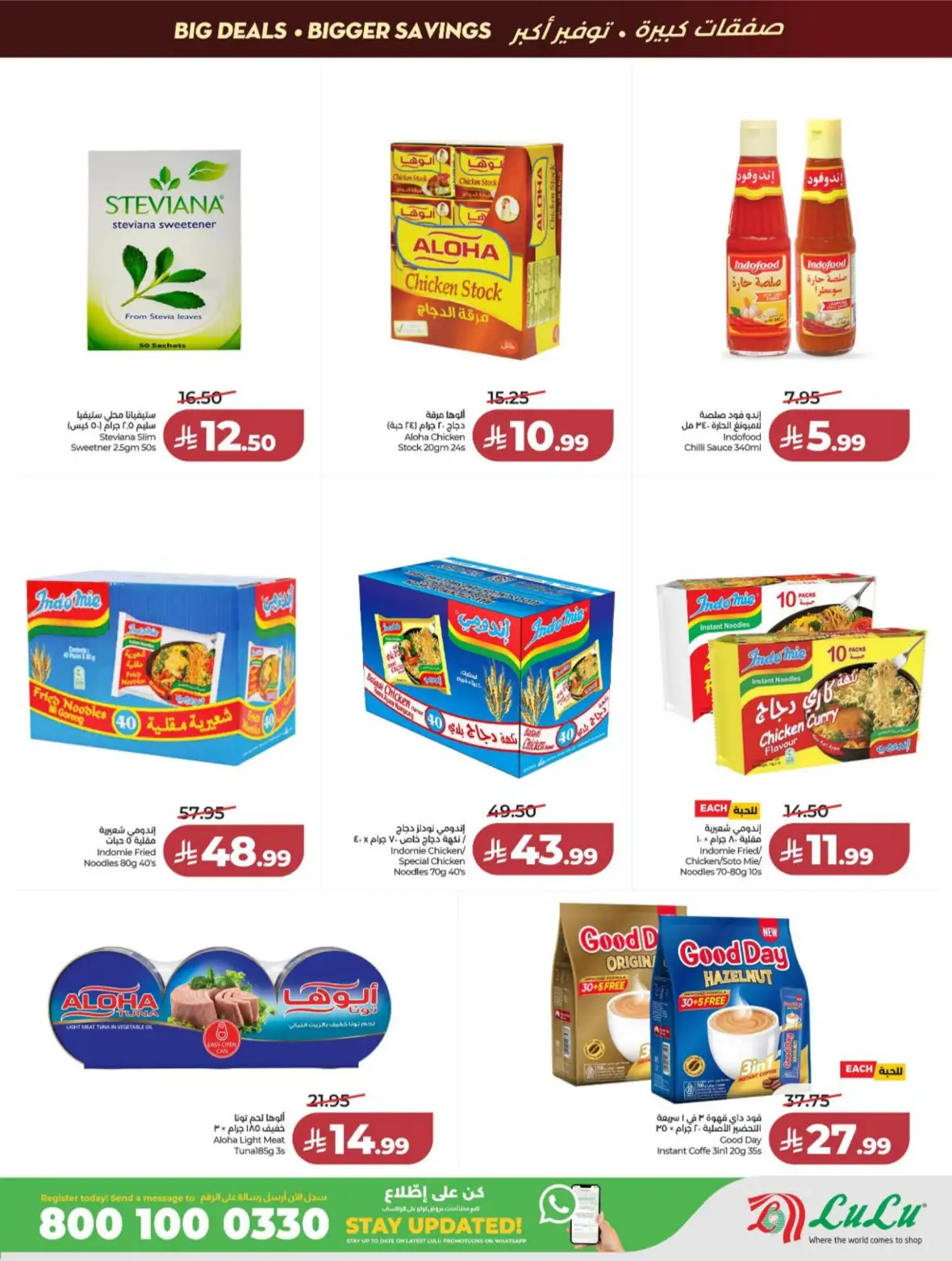 LuLu Riyadh & Kharj Offers Today | Back to School Deals page 15