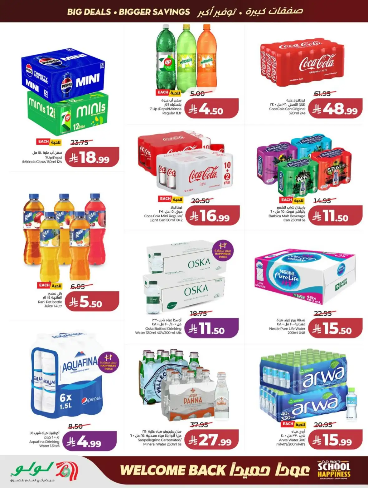 LuLu Riyadh & Kharj Offers Today | Back to School Deals page 16