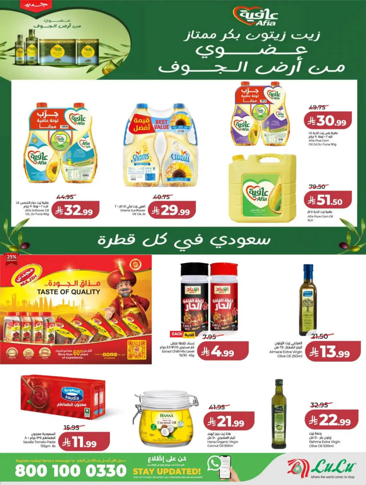 LuLu Riyadh & Kharj Offers Today | Back to School Deals page 17