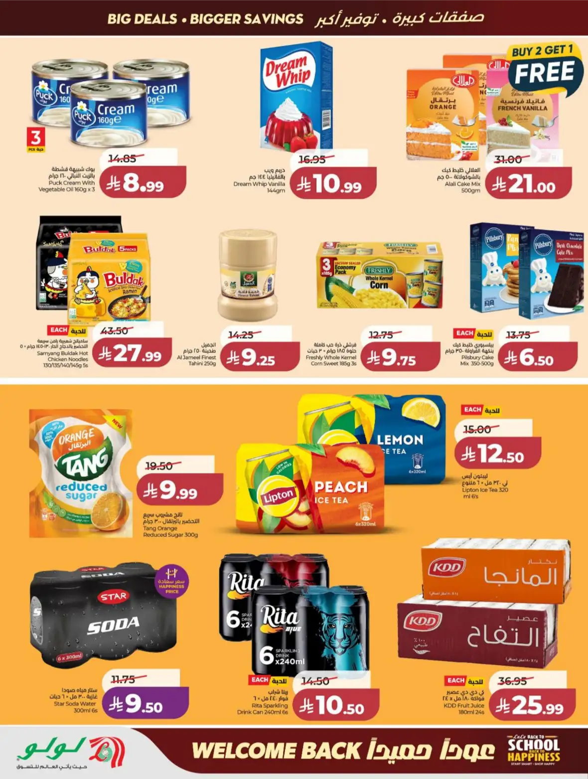LuLu Riyadh & Kharj Offers Today | Back to School Deals page 18