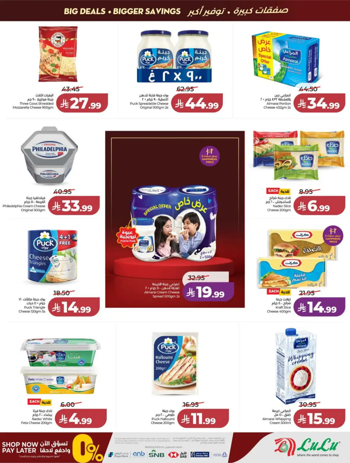 LuLu Riyadh & Kharj Offers Today | Back to School Deals page 19