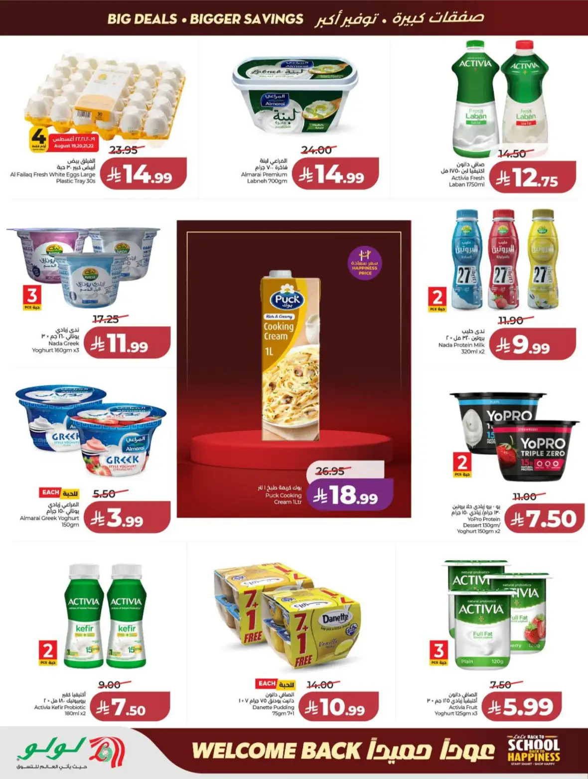 LuLu Riyadh & Kharj Offers Today | Back to School Deals page 20