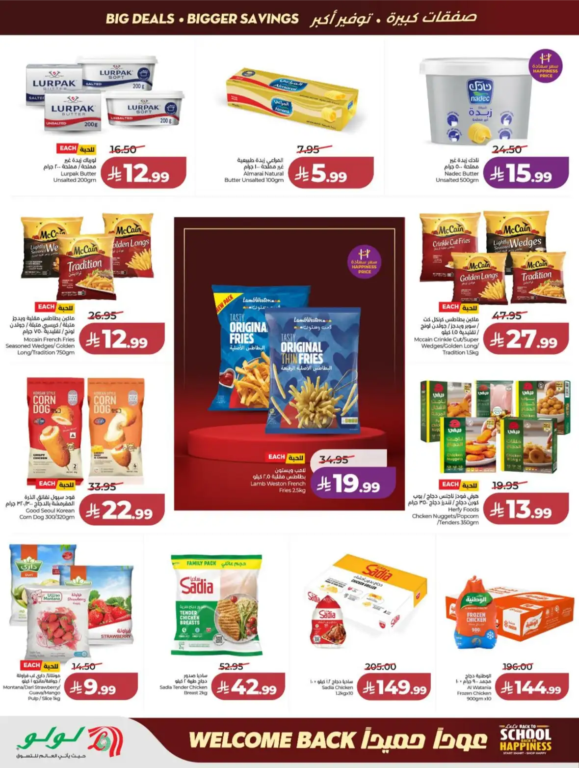 LuLu Riyadh & Kharj Offers Today | Back to School Deals page 22
