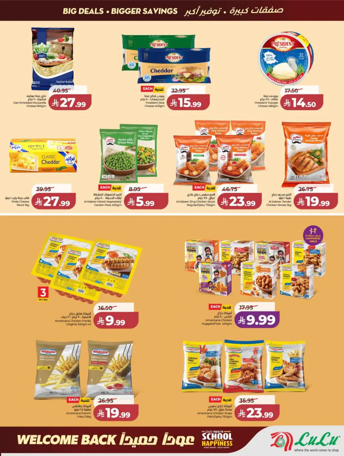 LuLu Riyadh & Kharj Offers Today | Back to School Deals page 23