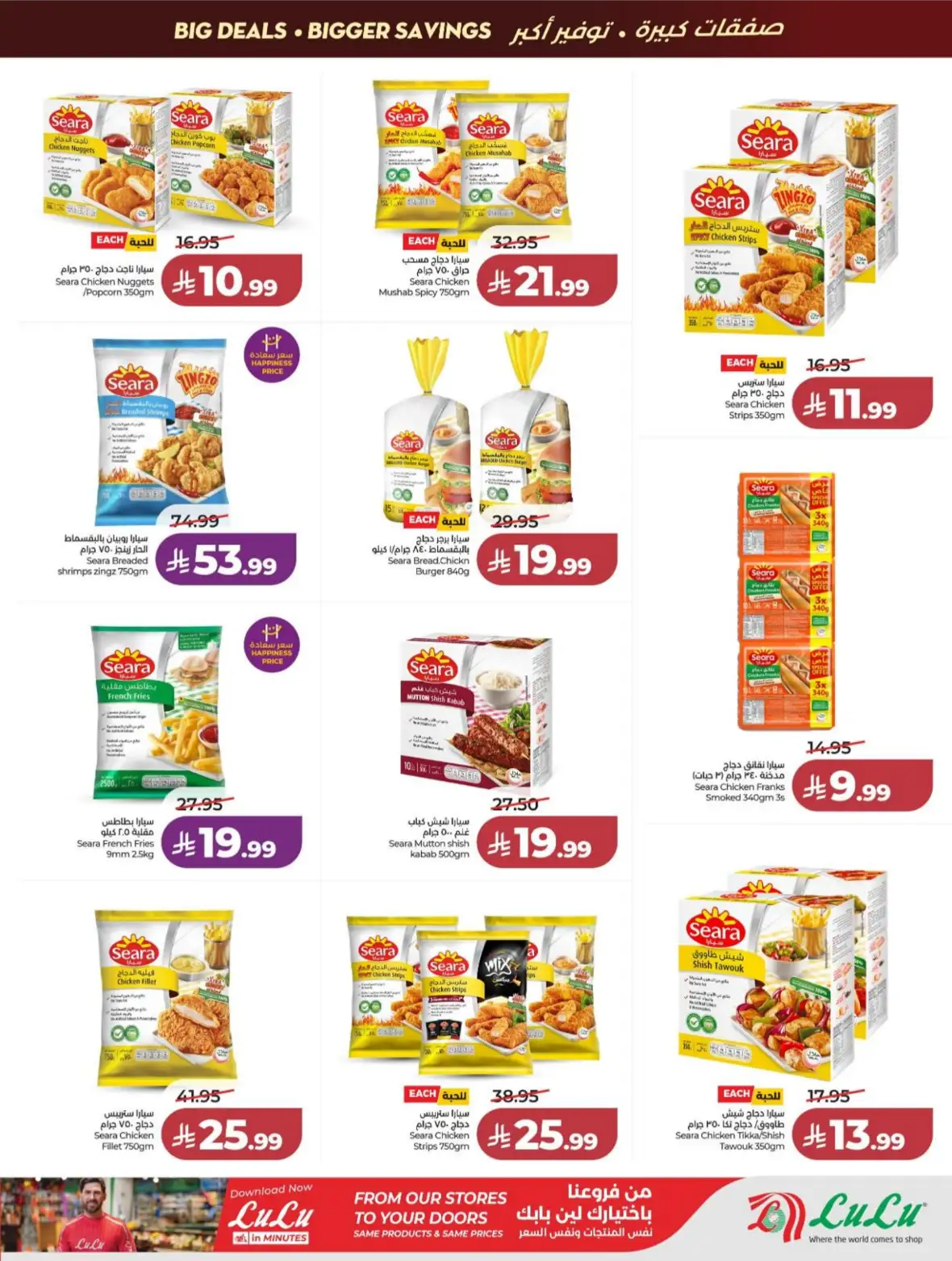 LuLu Riyadh & Kharj Offers Today | Back to School Deals page 24