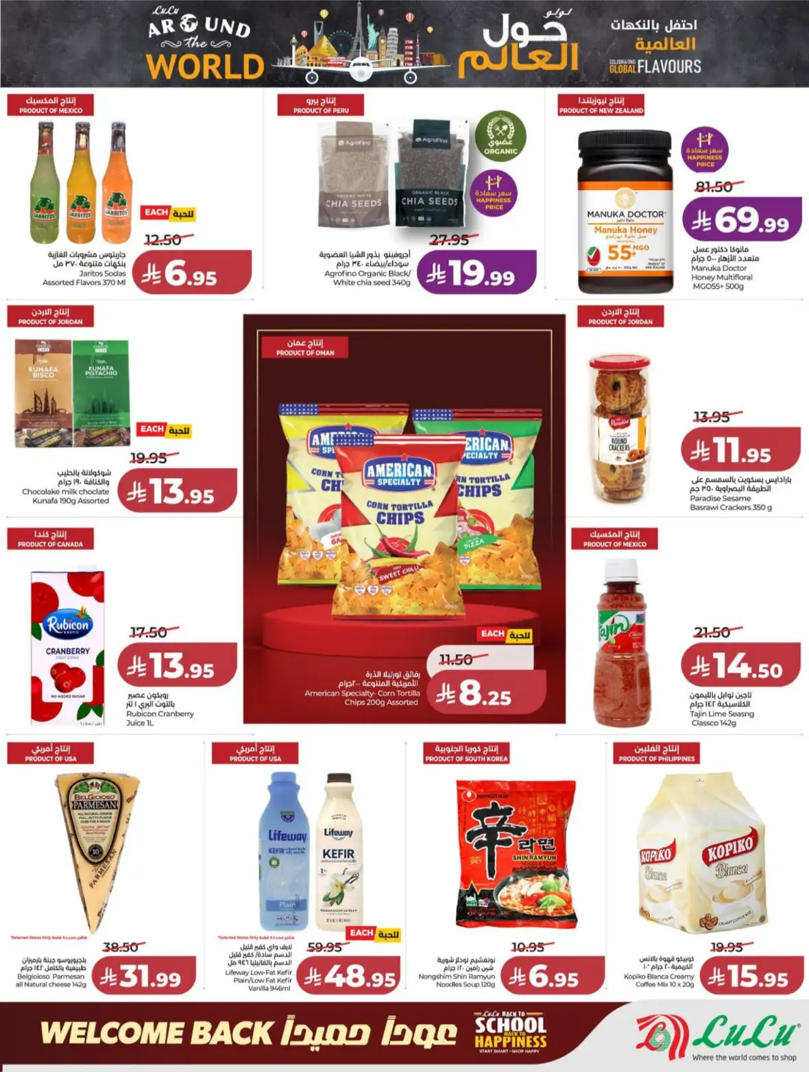 LuLu Riyadh & Kharj Offers Today | Back to School Deals page 25