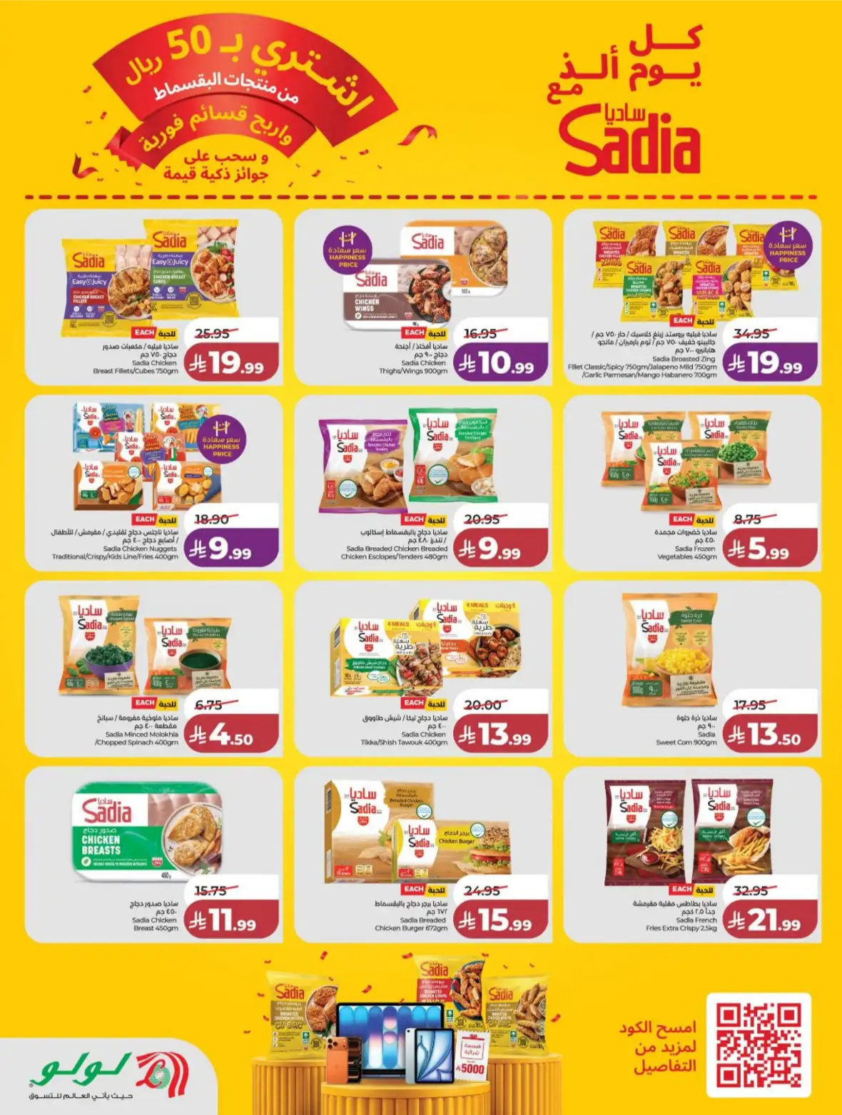 LuLu Riyadh & Kharj Offers Today | Back to School Deals page 26