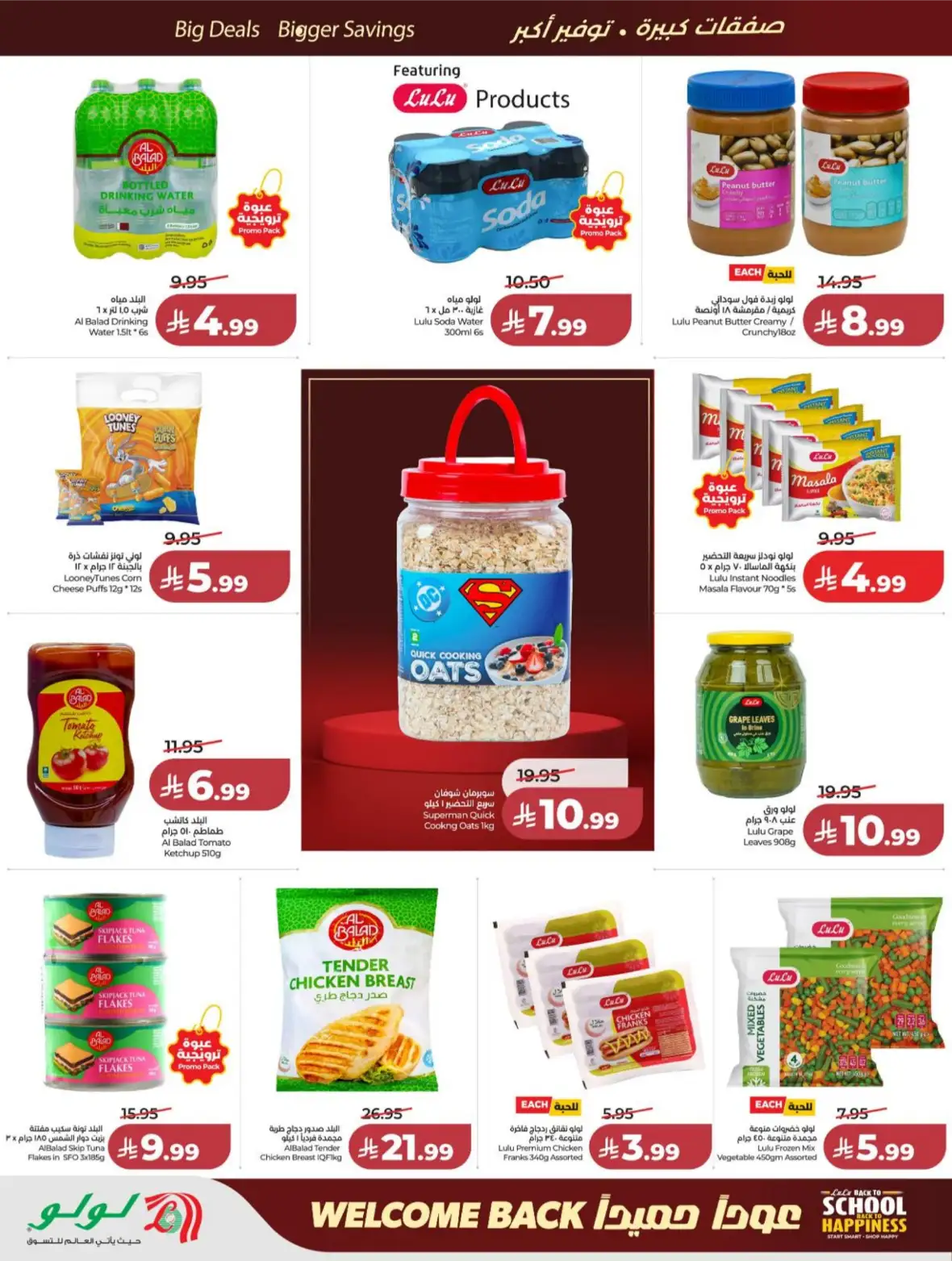LuLu Riyadh & Kharj Offers Today | Back to School Deals page 27