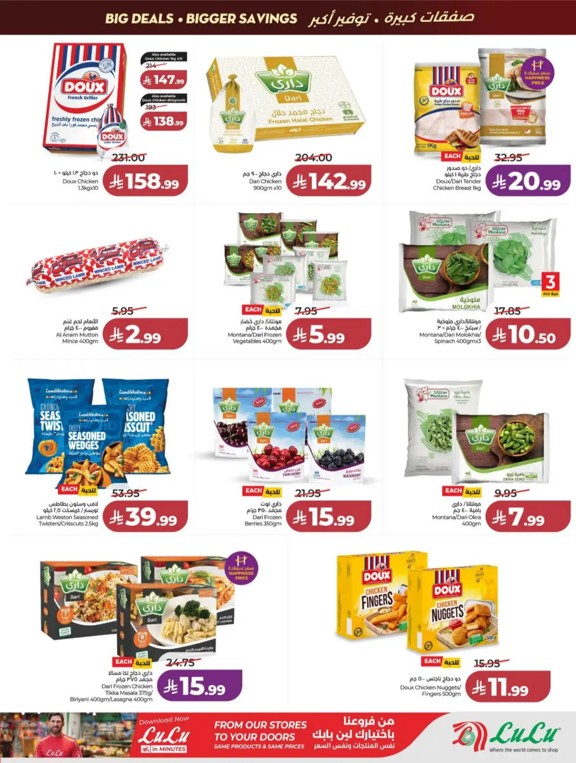 LuLu Riyadh & Kharj Offers Today | Back to School Deals page 28