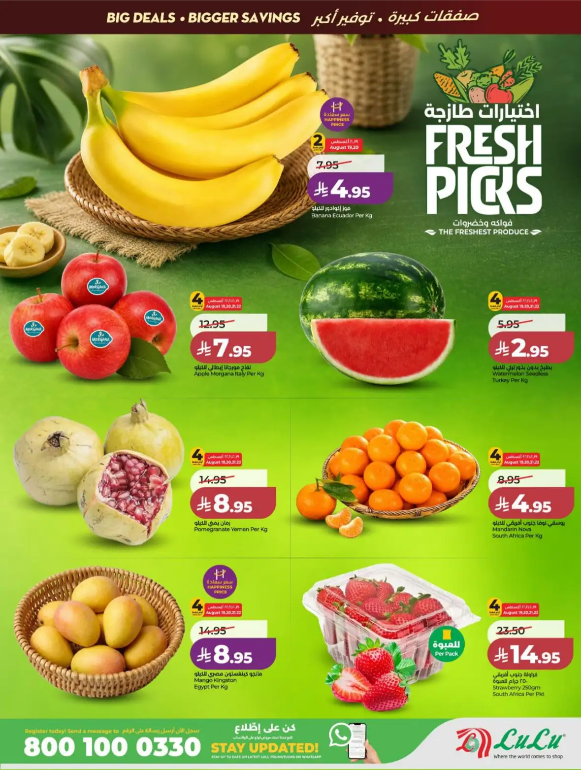 LuLu Riyadh & Kharj Offers Today | Back to School Deals page 29