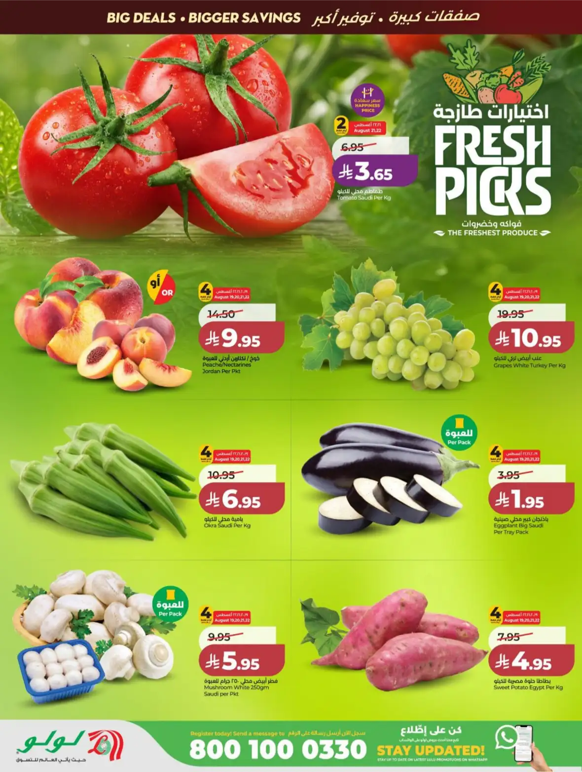 LuLu Riyadh & Kharj Offers Today | Back to School Deals page 30