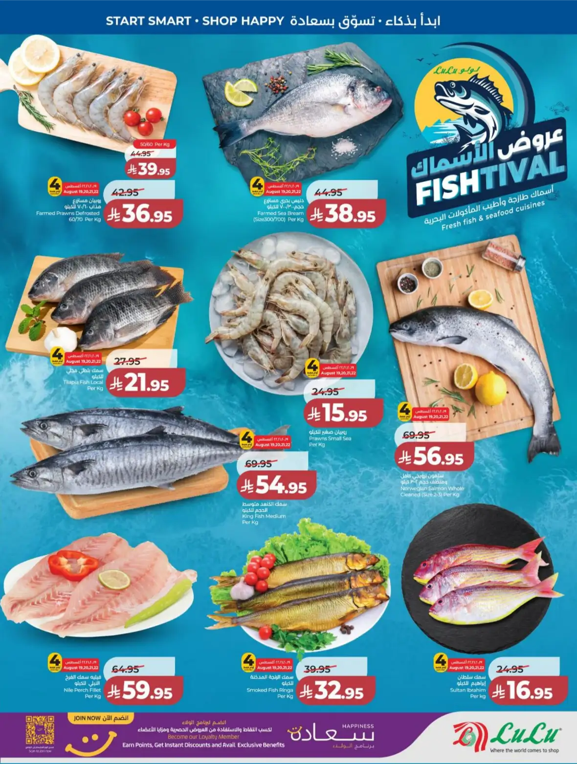 LuLu Riyadh & Kharj Offers Today | Back to School Deals page 31