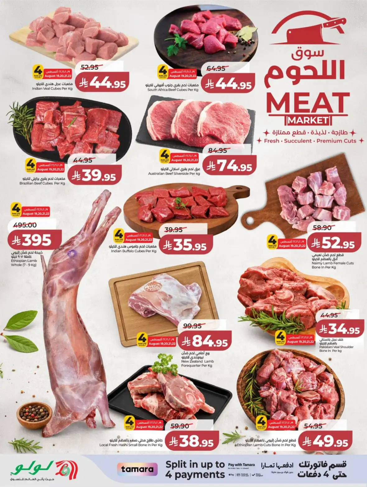LuLu Riyadh & Kharj Offers Today | Back to School Deals page 32