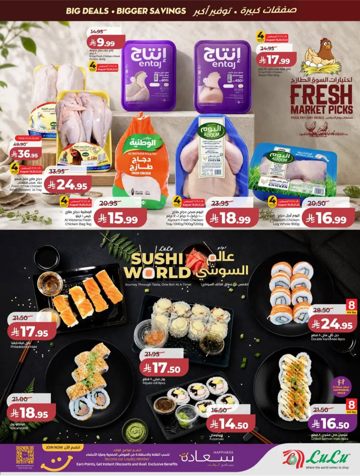 LuLu Riyadh & Kharj Offers Today | Back to School Deals page 33