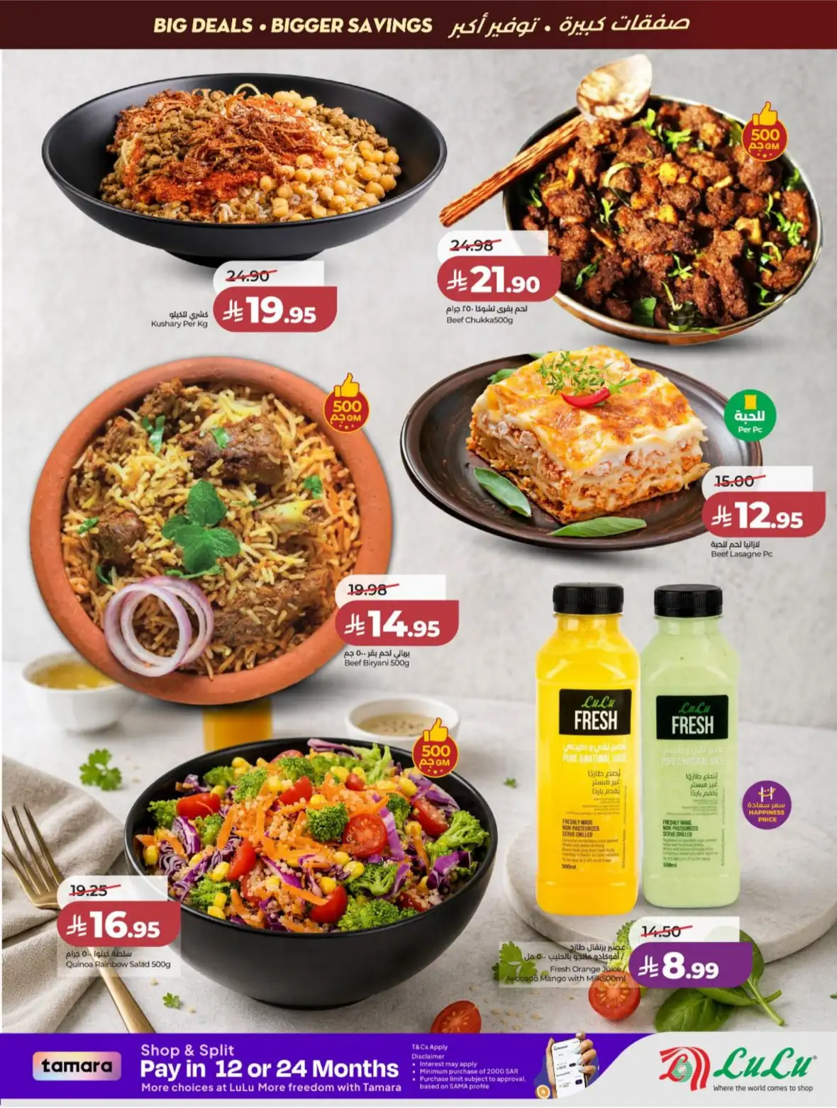 LuLu Riyadh & Kharj Offers Today | Back to School Deals page 35