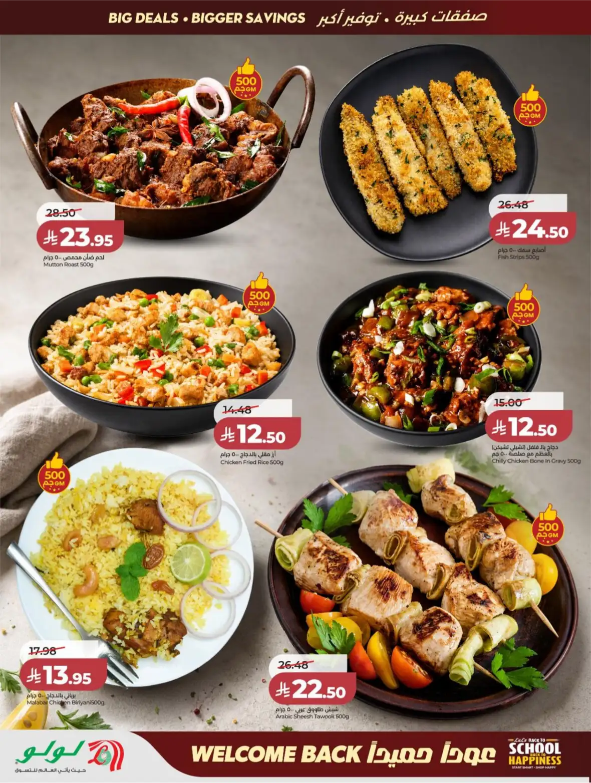 LuLu Riyadh & Kharj Offers Today | Back to School Deals page 36