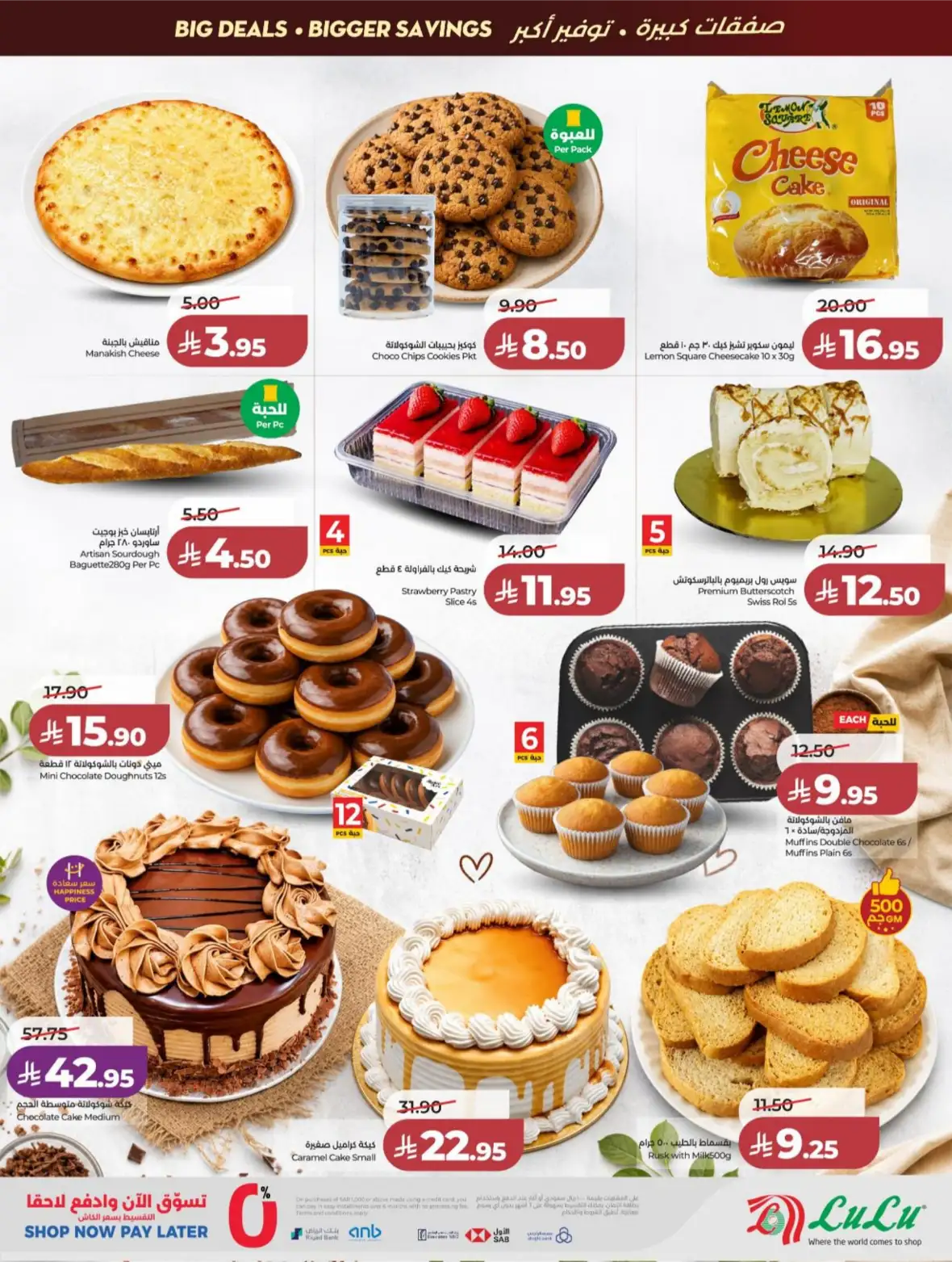 LuLu Riyadh & Kharj Offers Today | Back to School Deals page 37