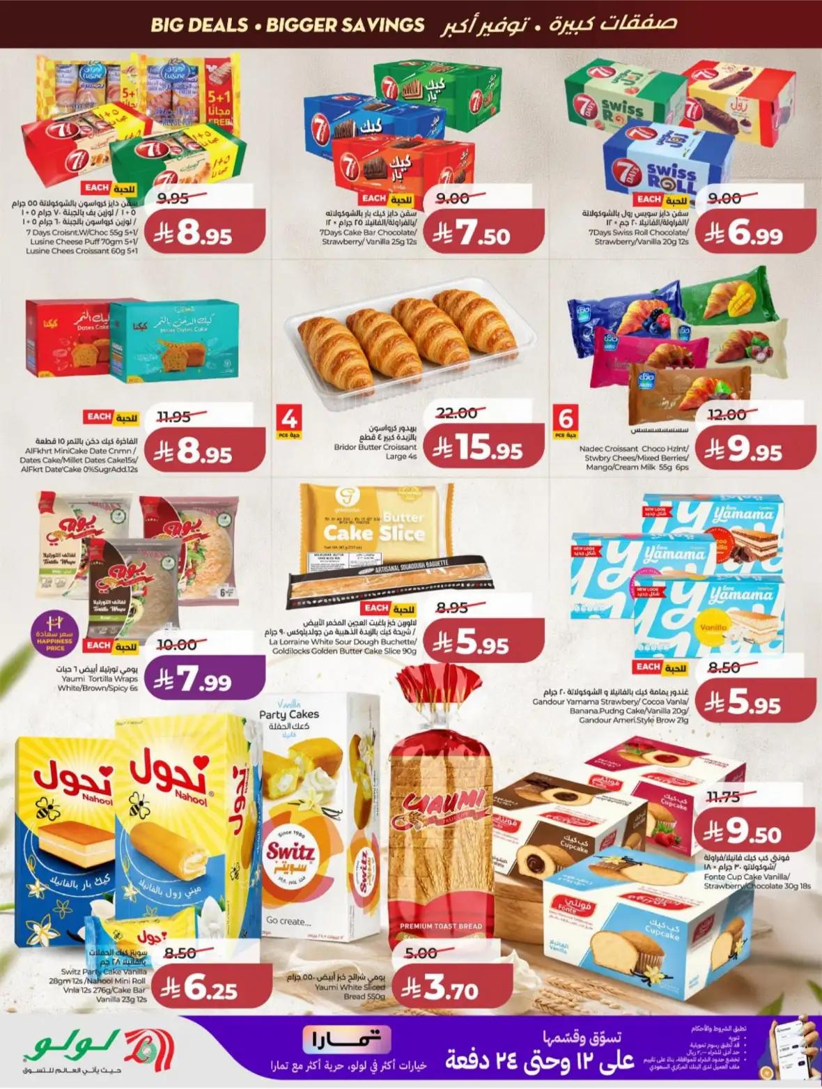 LuLu Riyadh & Kharj Offers Today | Back to School Deals page 38
