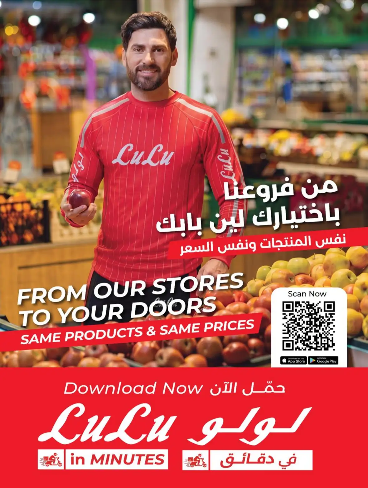 LuLu Riyadh & Kharj Offers Today | Back to School Deals page 41