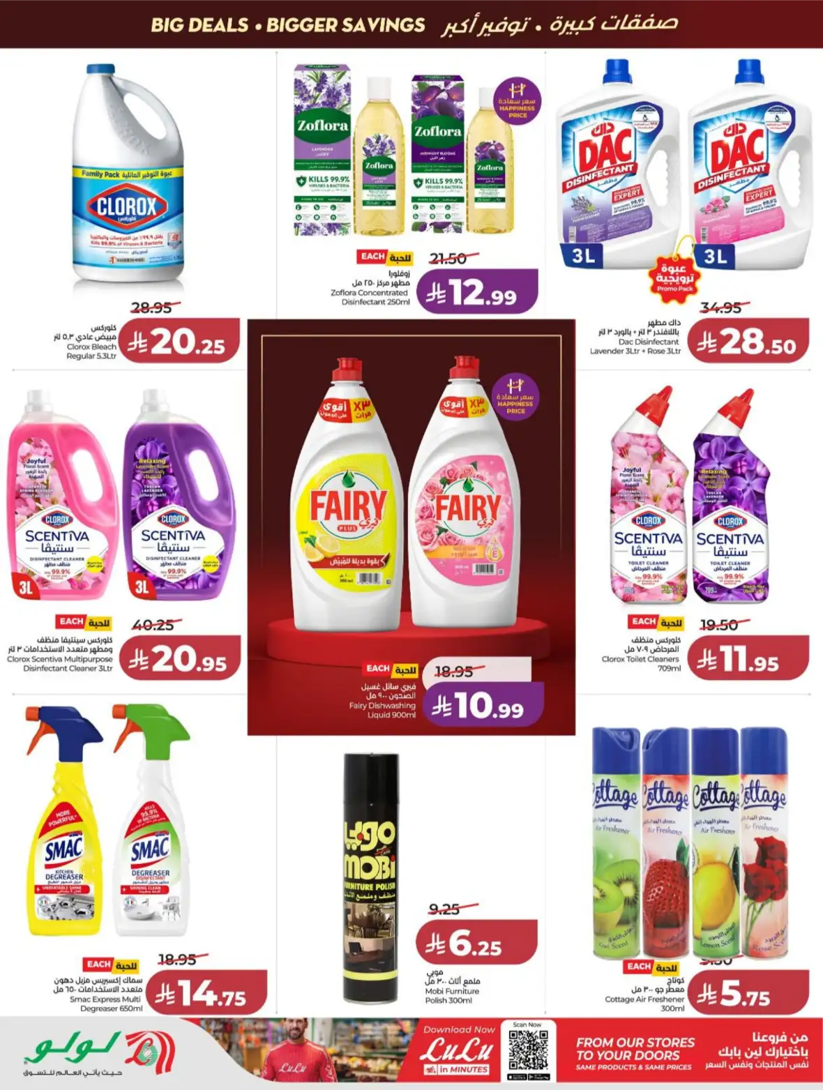 LuLu Riyadh & Kharj Offers Today | Back to School Deals page 42