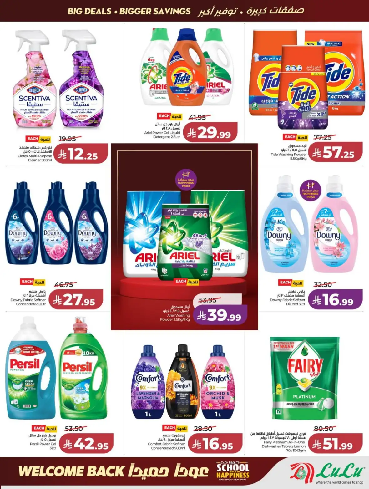 LuLu Riyadh & Kharj Offers Today | Back to School Deals page 43