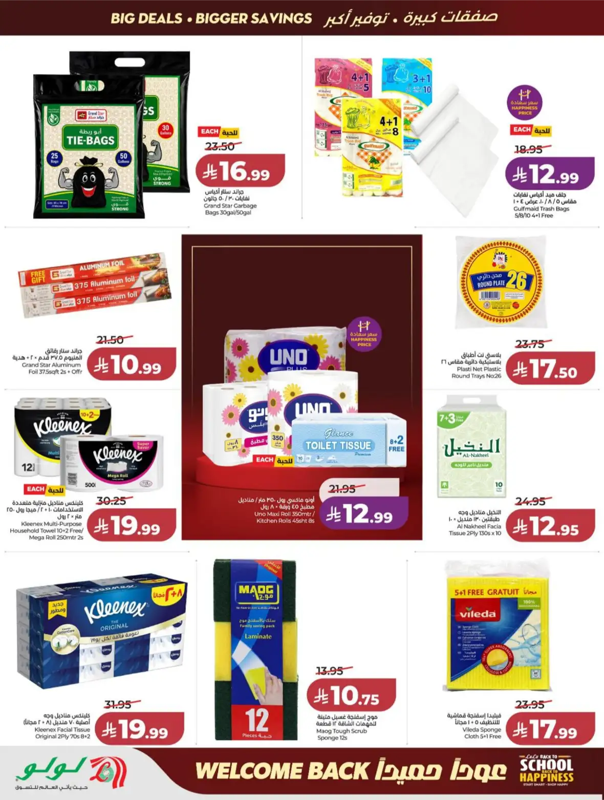 LuLu Riyadh & Kharj Offers Today | Back to School Deals page 44